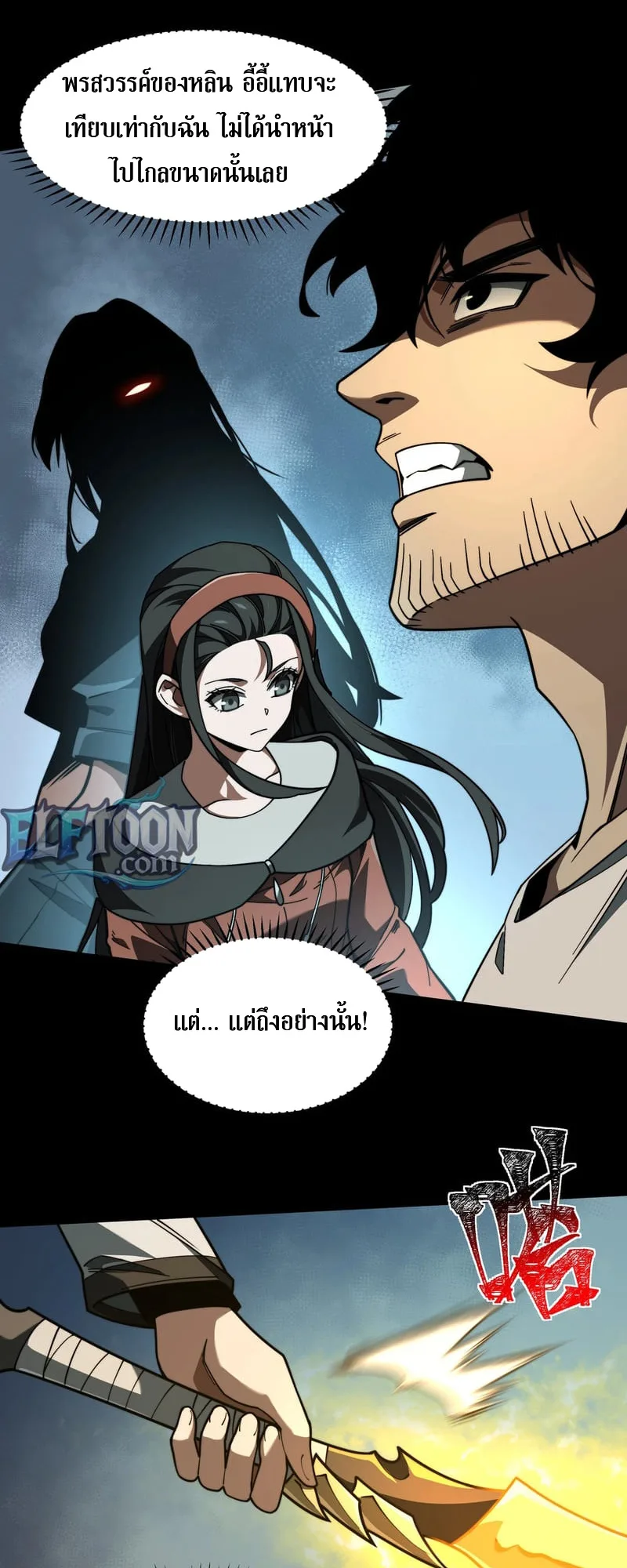 After breaking up with the school beauty, I became a martial arts master หลังถูกดอกไม้โรงเรียนบอกเลิก ฉันก็กลายมาเป็นปรมาจารย์ศิลปะการต่อสู้ ตอนที่ 13 หน้า 39
