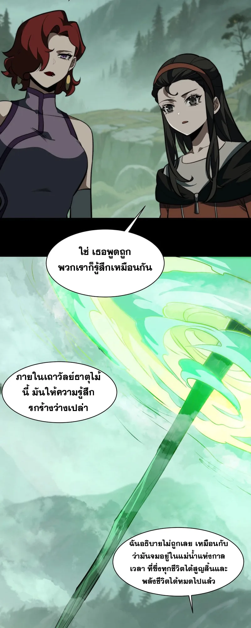 After breaking up with the school beauty, I became a martial arts master หลังถูกดอกไม้โรงเรียนบอกเลิก ฉันก็กลายมาเป็นปรมาจารย์ศิลปะการต่อสู้ ตอนที่ 13 หน้า 4