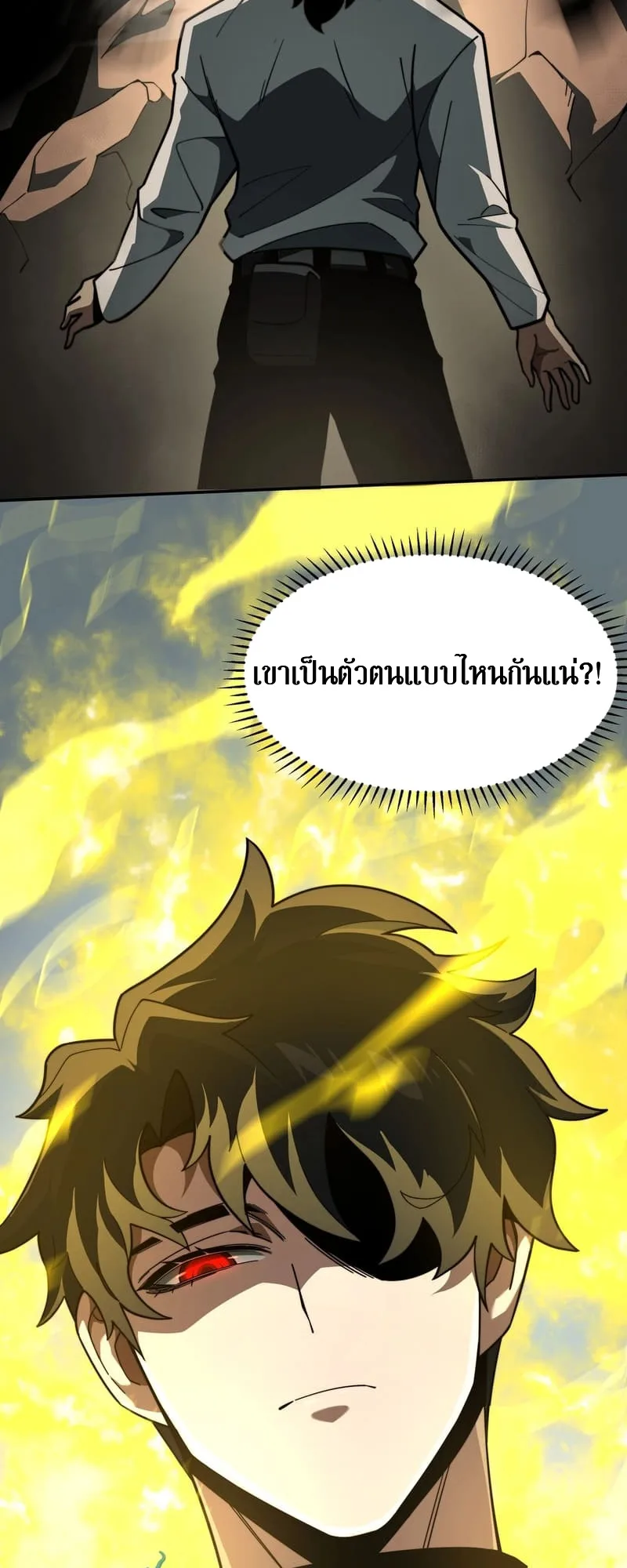 After breaking up with the school beauty, I became a martial arts master หลังถูกดอกไม้โรงเรียนบอกเลิก ฉันก็กลายมาเป็นปรมาจารย์ศิลปะการต่อสู้ ตอนที่ 13 หน้า 41