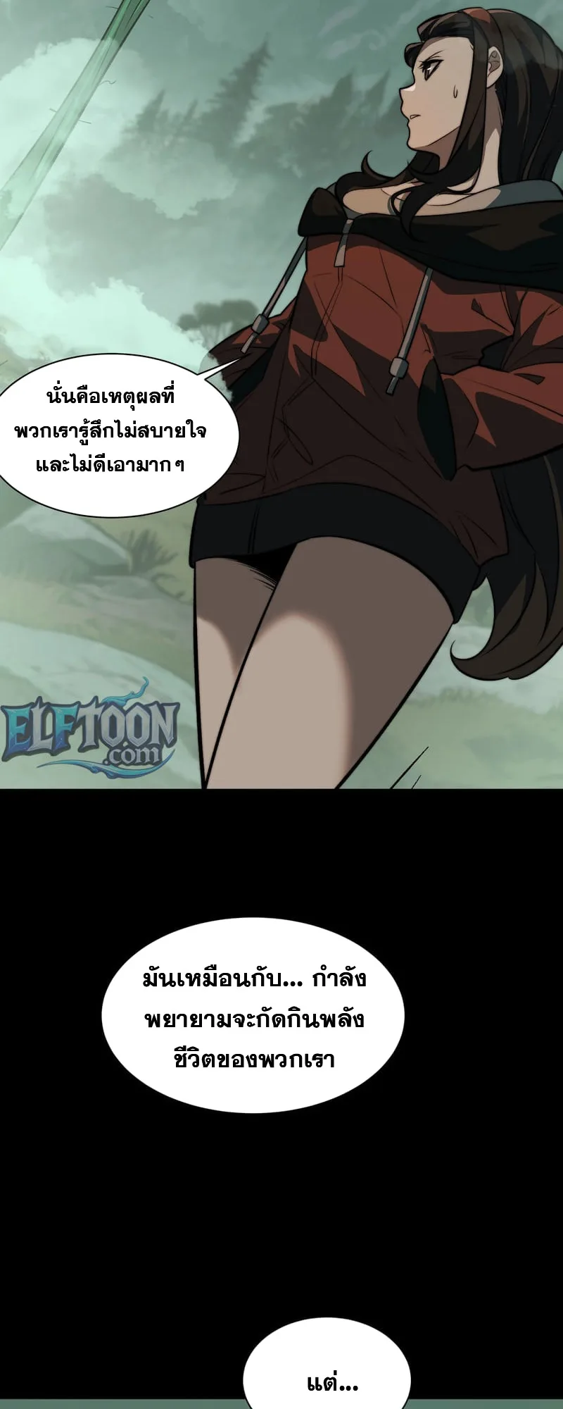 After breaking up with the school beauty, I became a martial arts master หลังถูกดอกไม้โรงเรียนบอกเลิก ฉันก็กลายมาเป็นปรมาจารย์ศิลปะการต่อสู้ ตอนที่ 13 หน้า 5