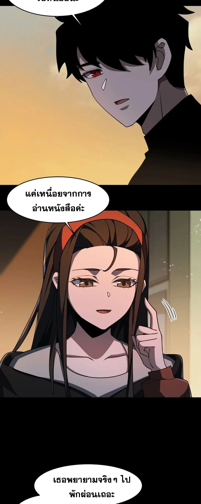 After breaking up with the school beauty, I became a martial arts master หลังถูกดอกไม้โรงเรียนบอกเลิก ฉันก็กลายมาเป็นปรมาจารย์ศิลปะการต่อสู้ ตอนที่ 14 หน้า 19