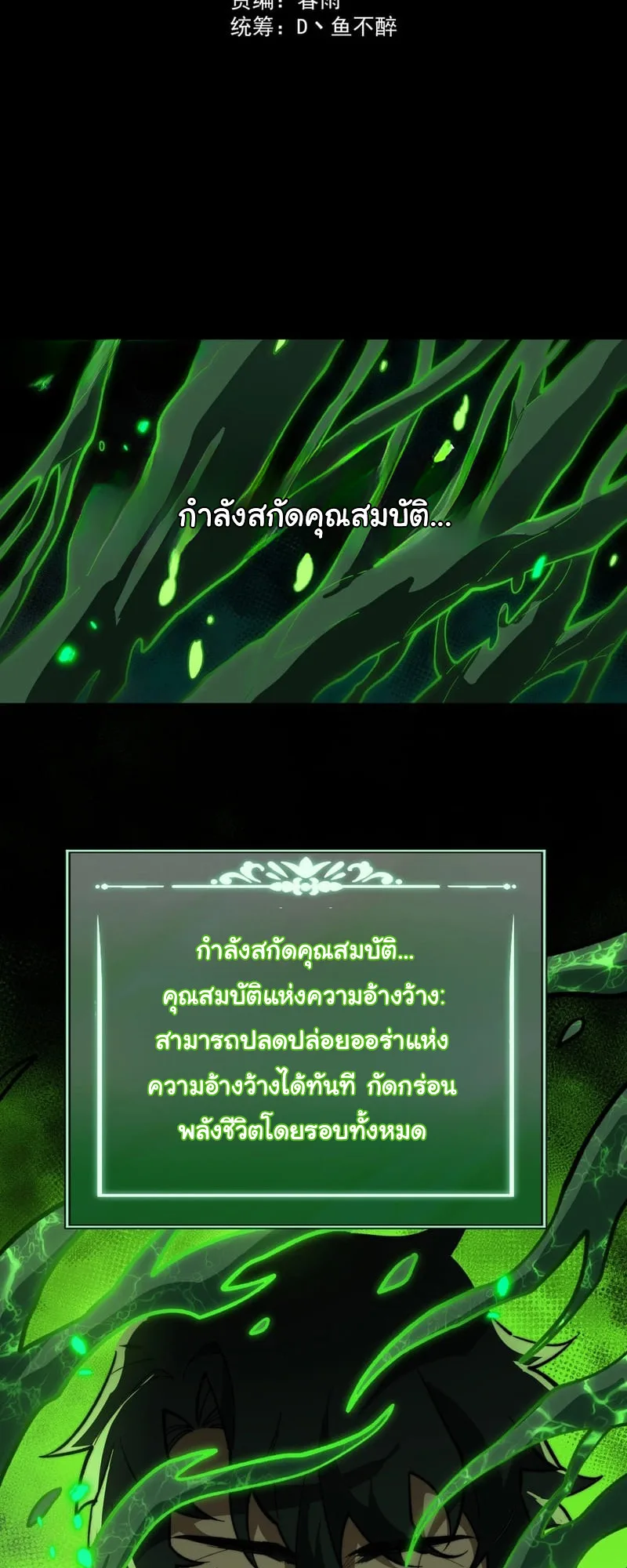 After breaking up with the school beauty, I became a martial arts master หลังถูกดอกไม้โรงเรียนบอกเลิก ฉันก็กลายมาเป็นปรมาจารย์ศิลปะการต่อสู้ ตอนที่ 14 หน้า 2