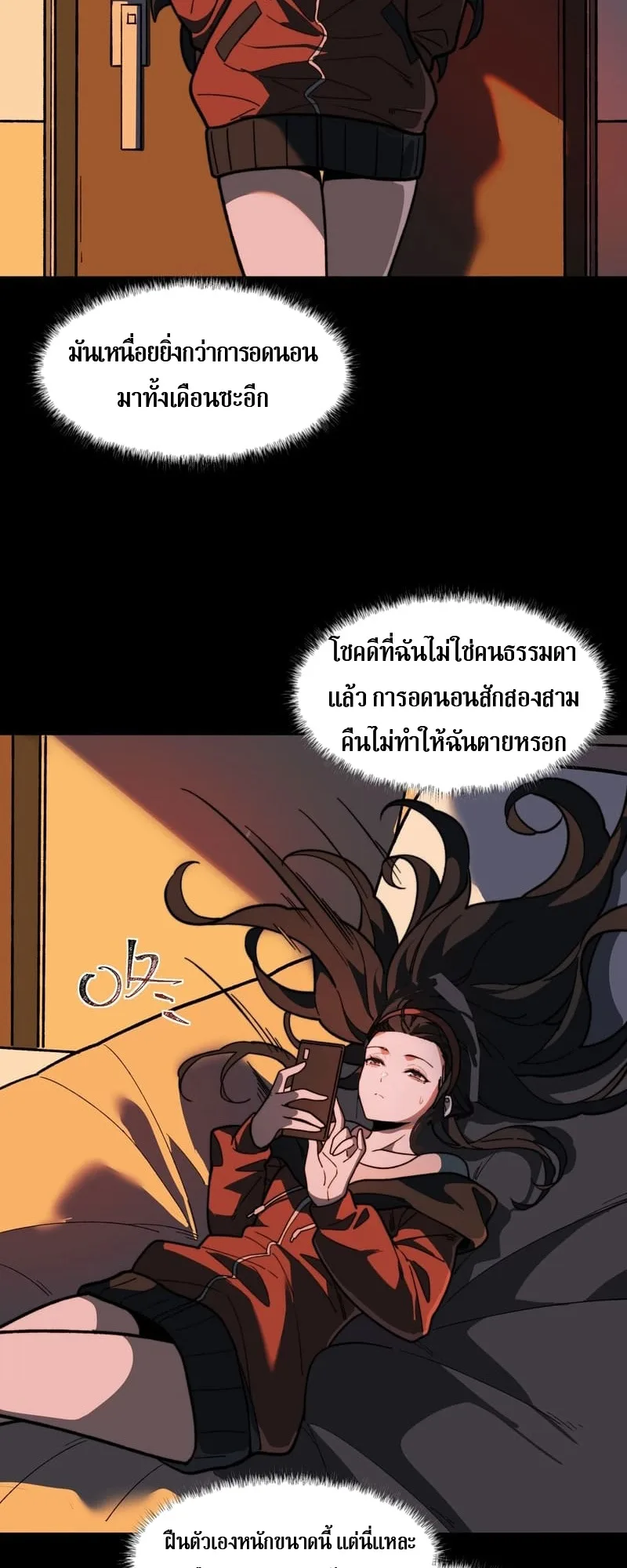 After breaking up with the school beauty, I became a martial arts master หลังถูกดอกไม้โรงเรียนบอกเลิก ฉันก็กลายมาเป็นปรมาจารย์ศิลปะการต่อสู้ ตอนที่ 14 หน้า 21