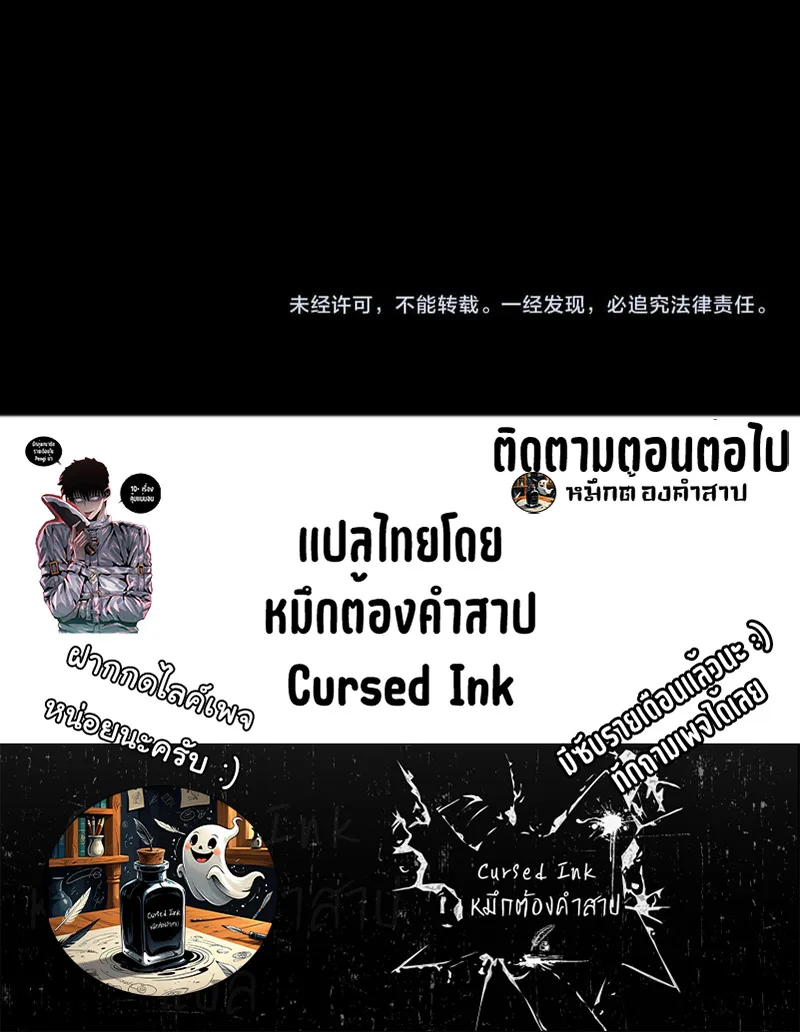 After breaking up with the school beauty, I became a martial arts master หลังถูกดอกไม้โรงเรียนบอกเลิก ฉันก็กลายมาเป็นปรมาจารย์ศิลปะการต่อสู้ ตอนที่ 14 หน้า 45