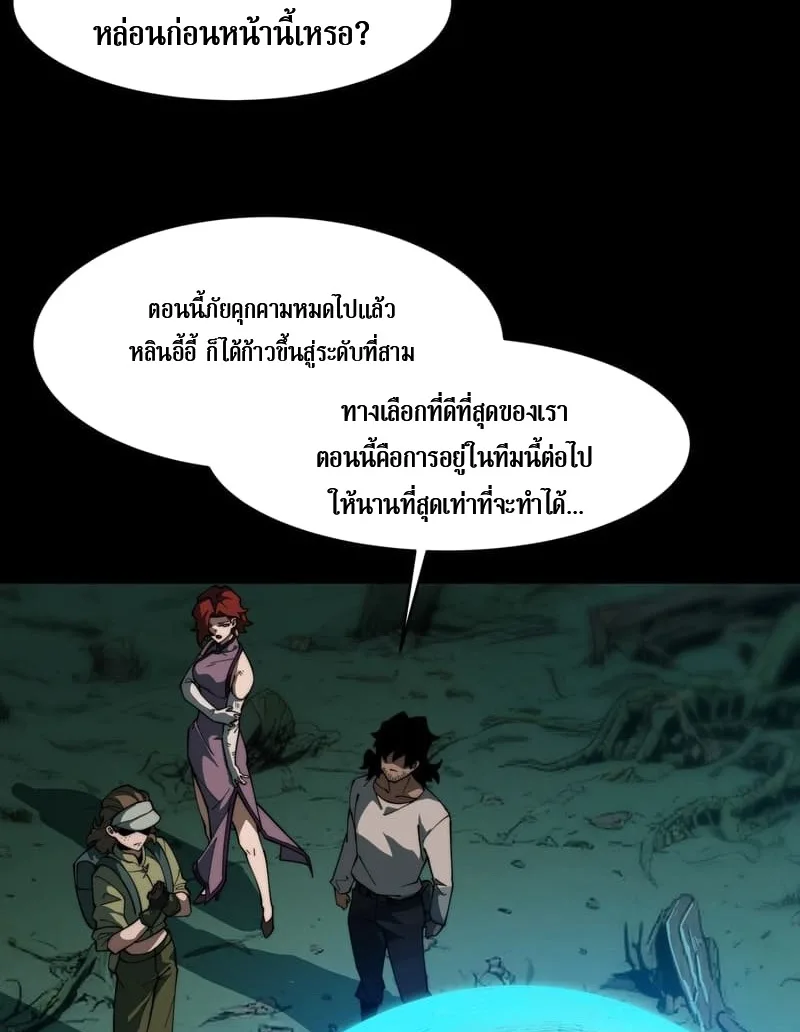 After breaking up with the school beauty, I became a martial arts master หลังถูกดอกไม้โรงเรียนบอกเลิก ฉันก็กลายมาเป็นปรมาจารย์ศิลปะการต่อสู้ ตอนที่ 14 หน้า 9