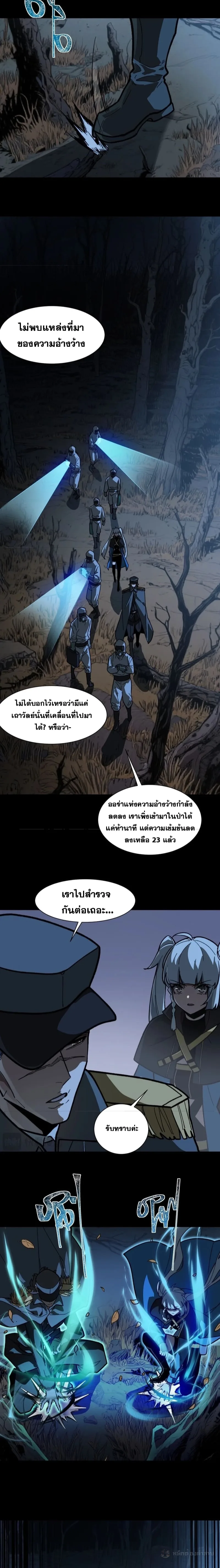 After breaking up with the school beauty, I became a martial arts master หลังถูกดอกไม้โรงเรียนบอกเลิก ฉันก็กลายมาเป็นปรมาจารย์ศิลปะการต่อสู้ ตอนที่ 15 หน้า 10