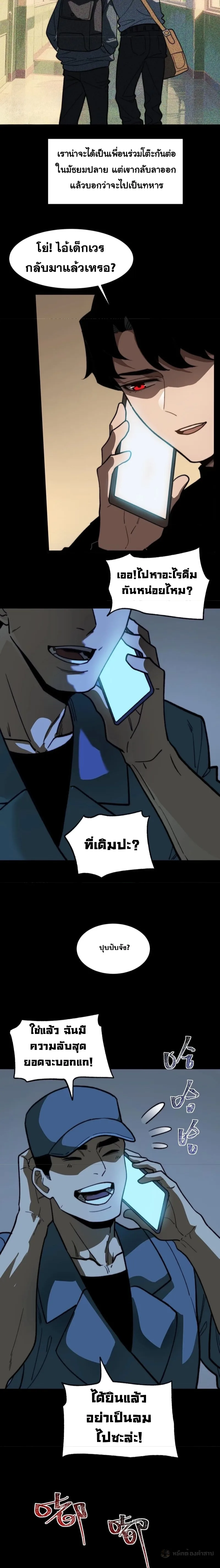 After breaking up with the school beauty, I became a martial arts master หลังถูกดอกไม้โรงเรียนบอกเลิก ฉันก็กลายมาเป็นปรมาจารย์ศิลปะการต่อสู้ ตอนที่ 15 หน้า 15
