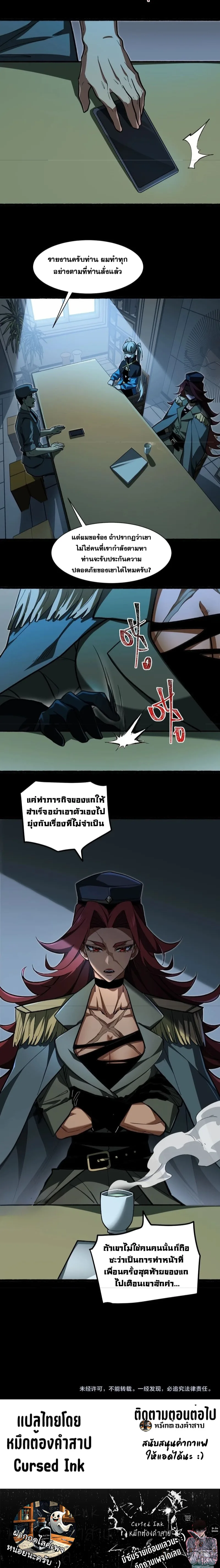After breaking up with the school beauty, I became a martial arts master หลังถูกดอกไม้โรงเรียนบอกเลิก ฉันก็กลายมาเป็นปรมาจารย์ศิลปะการต่อสู้ ตอนที่ 15 หน้า 16