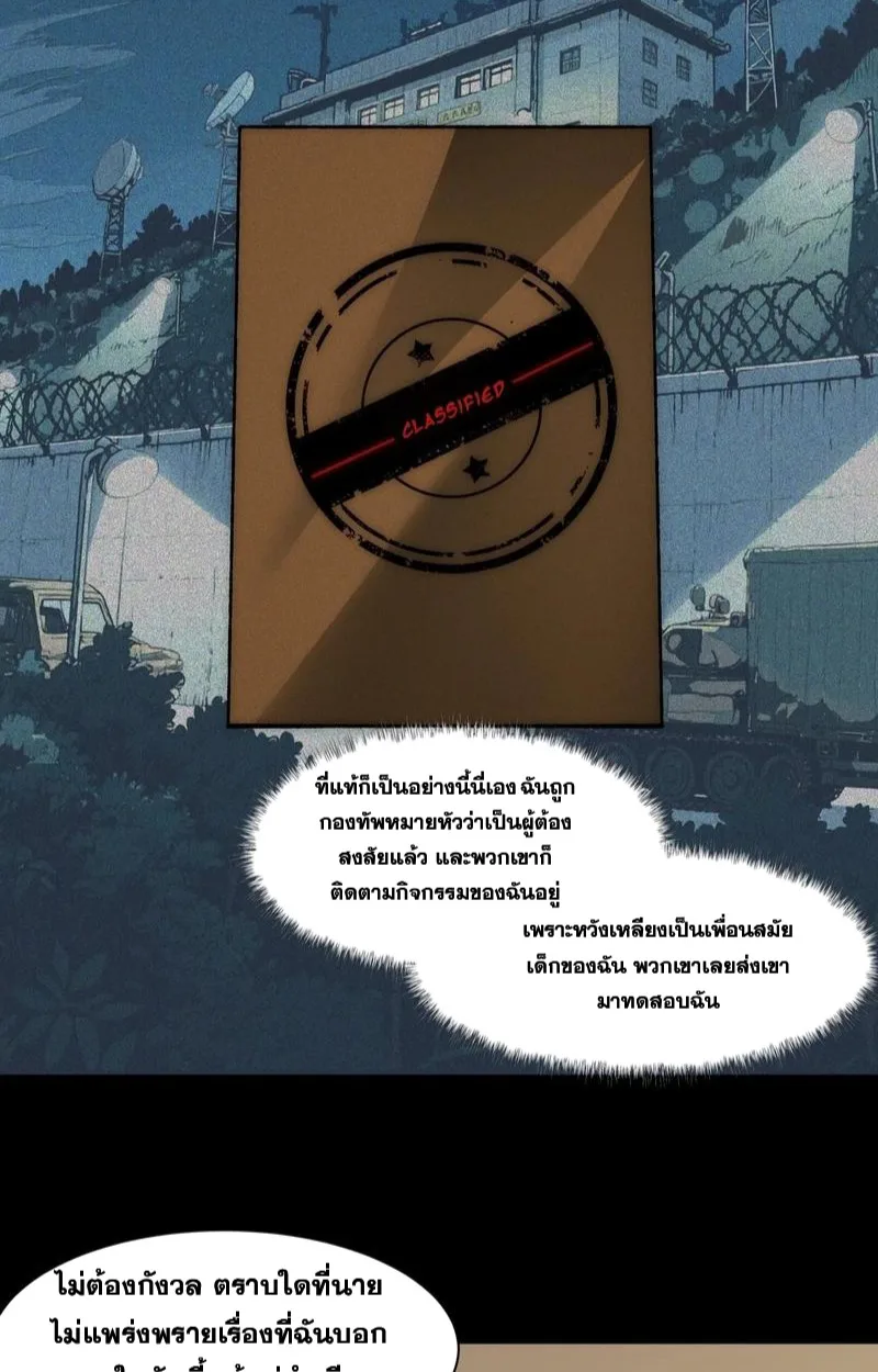 After breaking up with the school beauty, I became a martial arts master หลังถูกดอกไม้โรงเรียนบอกเลิก ฉันก็กลายมาเป็นปรมาจารย์ศิลปะการต่อสู้ ตอนที่ 16 หน้า 15