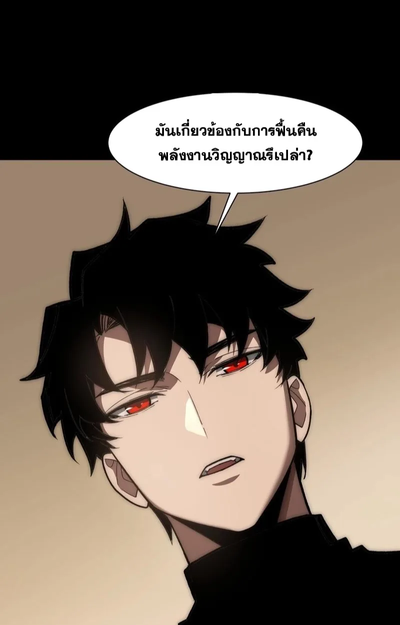 After breaking up with the school beauty, I became a martial arts master หลังถูกดอกไม้โรงเรียนบอกเลิก ฉันก็กลายมาเป็นปรมาจารย์ศิลปะการต่อสู้ ตอนที่ 16 หน้า 21