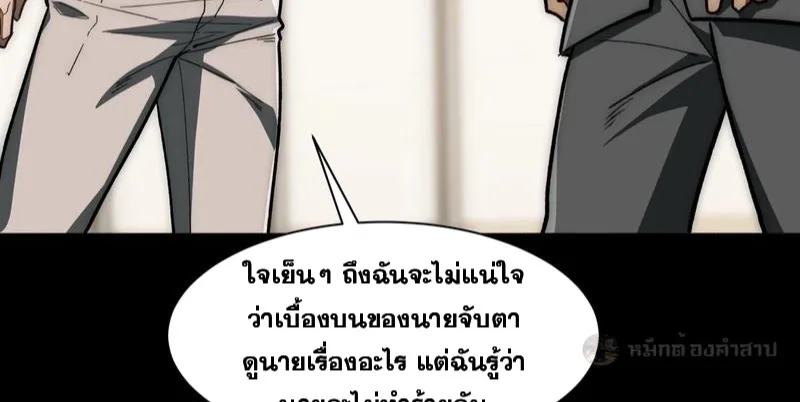 After breaking up with the school beauty, I became a martial arts master หลังถูกดอกไม้โรงเรียนบอกเลิก ฉันก็กลายมาเป็นปรมาจารย์ศิลปะการต่อสู้ ตอนที่ 16 หน้า 24