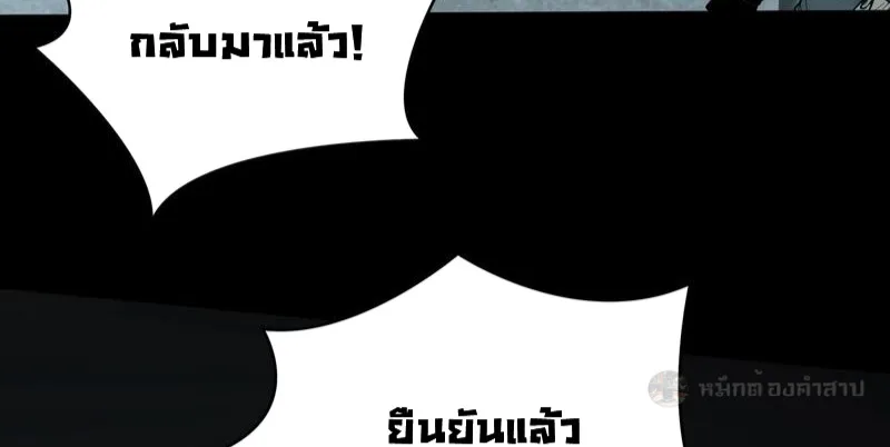 After breaking up with the school beauty, I became a martial arts master หลังถูกดอกไม้โรงเรียนบอกเลิก ฉันก็กลายมาเป็นปรมาจารย์ศิลปะการต่อสู้ ตอนที่ 16 หน้า 30