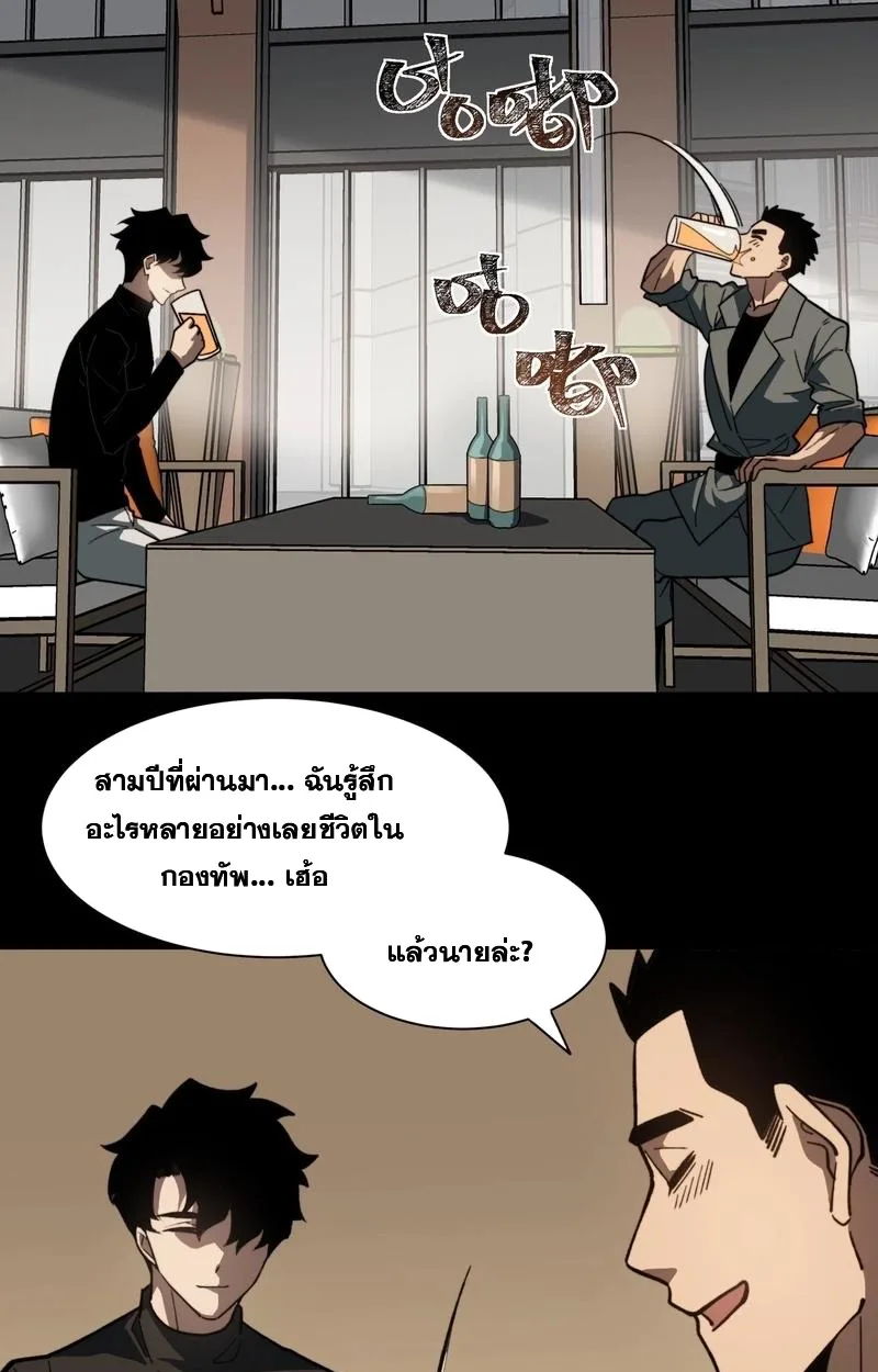 After breaking up with the school beauty, I became a martial arts master หลังถูกดอกไม้โรงเรียนบอกเลิก ฉันก็กลายมาเป็นปรมาจารย์ศิลปะการต่อสู้ ตอนที่ 16 หน้า 4