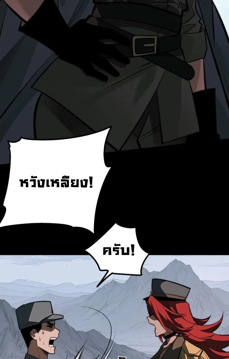 After breaking up with the school beauty, I became a martial arts master หลังถูกดอกไม้โรงเรียนบอกเลิก ฉันก็กลายมาเป็นปรมาจารย์ศิลปะการต่อสู้ ตอนที่ 16 หน้า 41