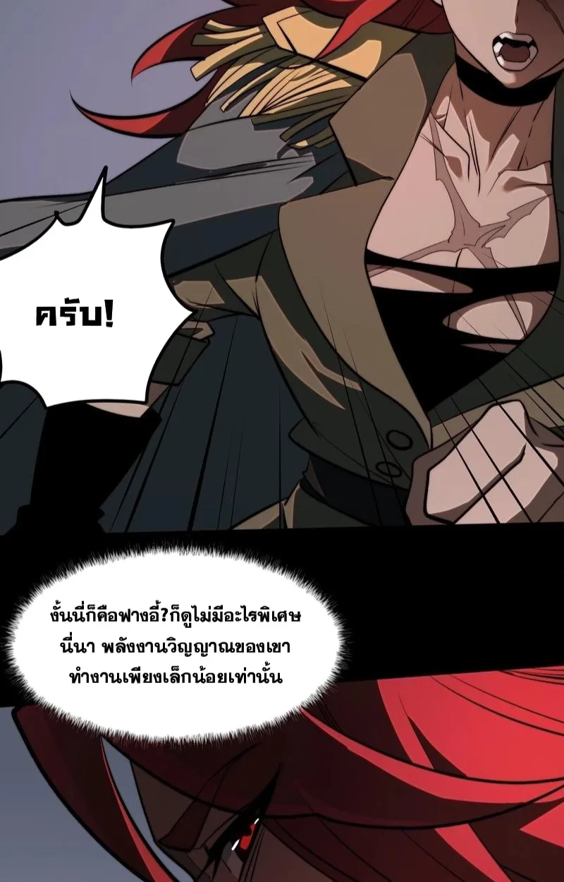 After breaking up with the school beauty, I became a martial arts master หลังถูกดอกไม้โรงเรียนบอกเลิก ฉันก็กลายมาเป็นปรมาจารย์ศิลปะการต่อสู้ ตอนที่ 16 หน้า 44