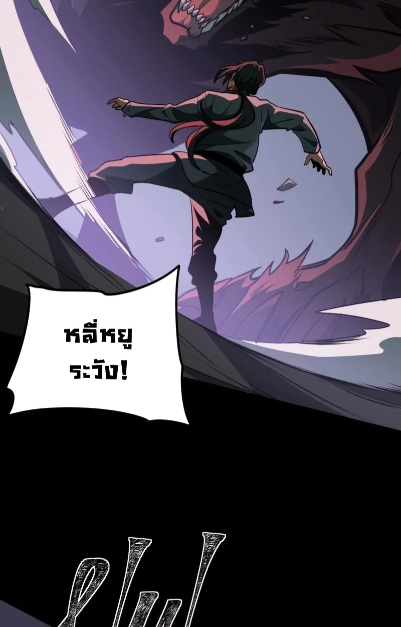 After breaking up with the school beauty, I became a martial arts master หลังถูกดอกไม้โรงเรียนบอกเลิก ฉันก็กลายมาเป็นปรมาจารย์ศิลปะการต่อสู้ ตอนที่ 16 หน้า 59