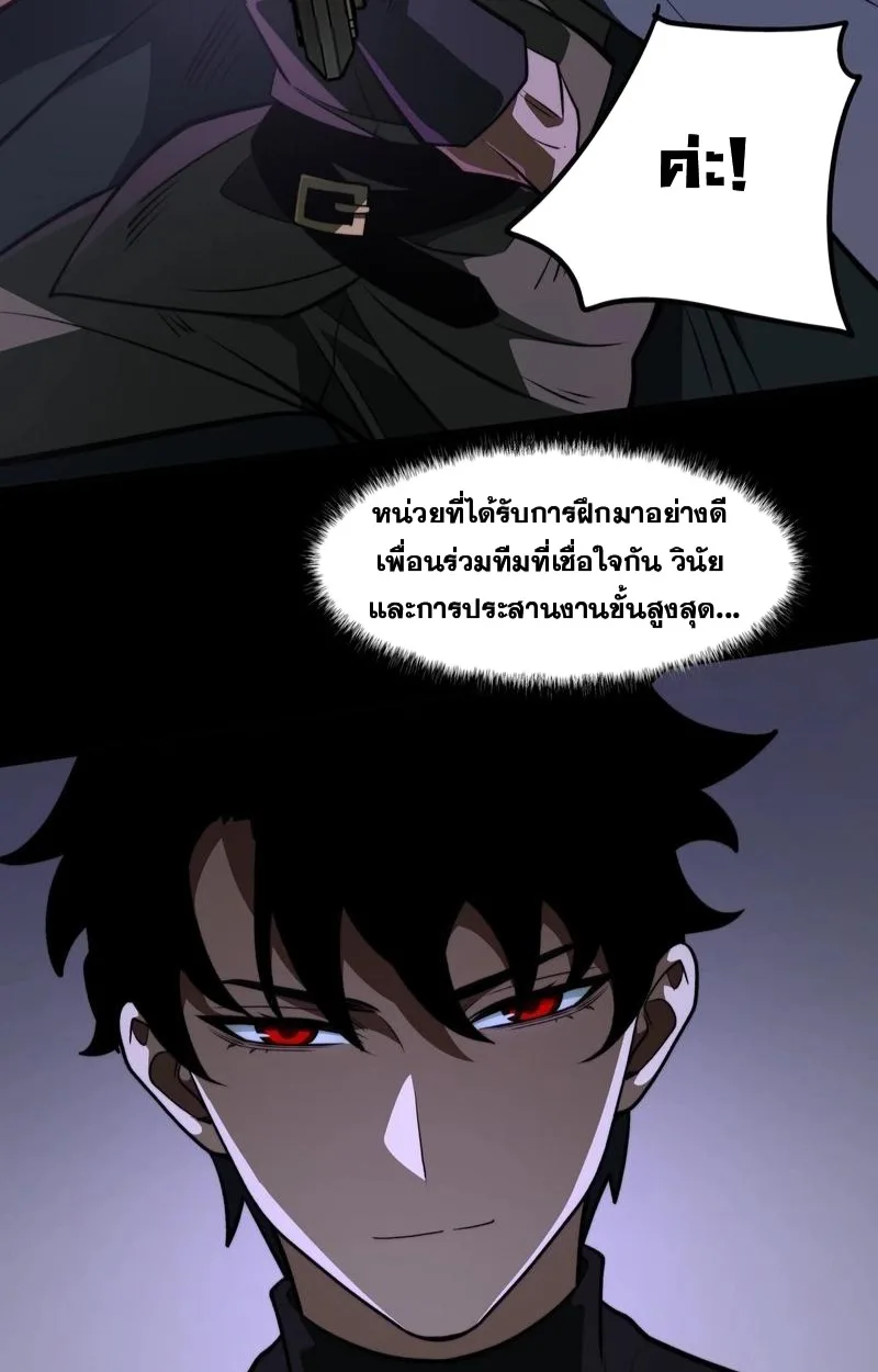 After breaking up with the school beauty, I became a martial arts master หลังถูกดอกไม้โรงเรียนบอกเลิก ฉันก็กลายมาเป็นปรมาจารย์ศิลปะการต่อสู้ ตอนที่ 16 หน้า 63