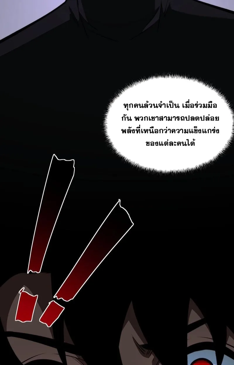After breaking up with the school beauty, I became a martial arts master หลังถูกดอกไม้โรงเรียนบอกเลิก ฉันก็กลายมาเป็นปรมาจารย์ศิลปะการต่อสู้ ตอนที่ 16 หน้า 64