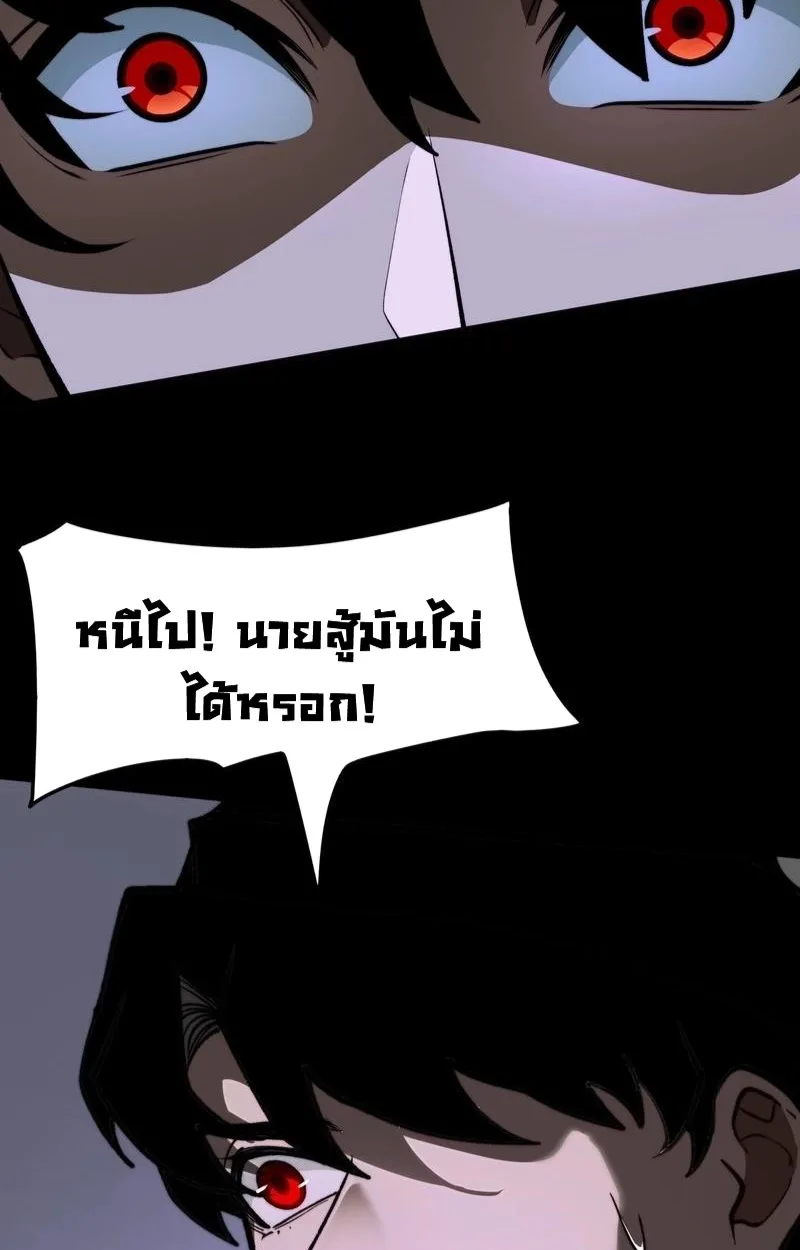 After breaking up with the school beauty, I became a martial arts master หลังถูกดอกไม้โรงเรียนบอกเลิก ฉันก็กลายมาเป็นปรมาจารย์ศิลปะการต่อสู้ ตอนที่ 16 หน้า 65