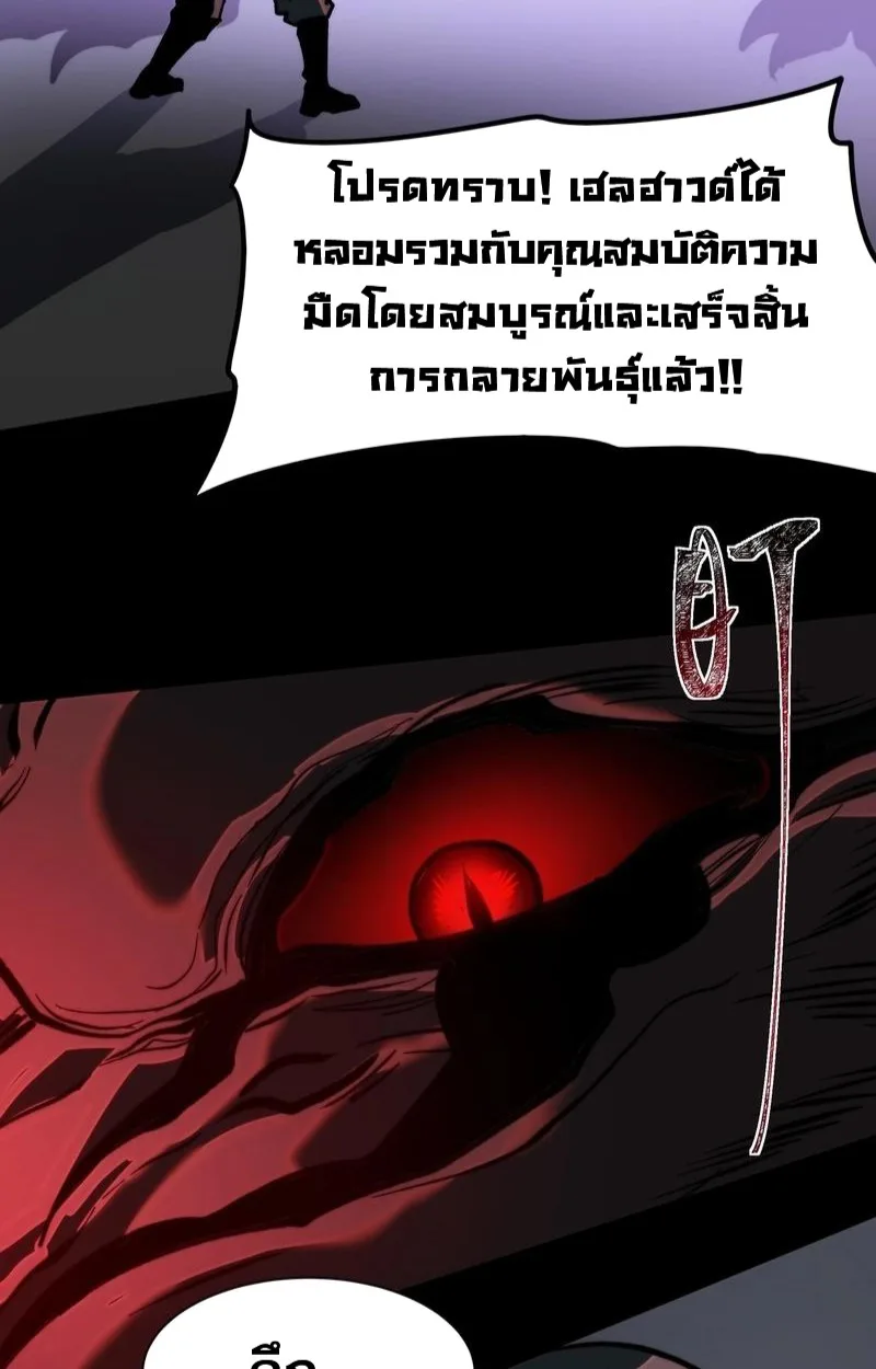 After breaking up with the school beauty, I became a martial arts master หลังถูกดอกไม้โรงเรียนบอกเลิก ฉันก็กลายมาเป็นปรมาจารย์ศิลปะการต่อสู้ ตอนที่ 16 หน้า 73