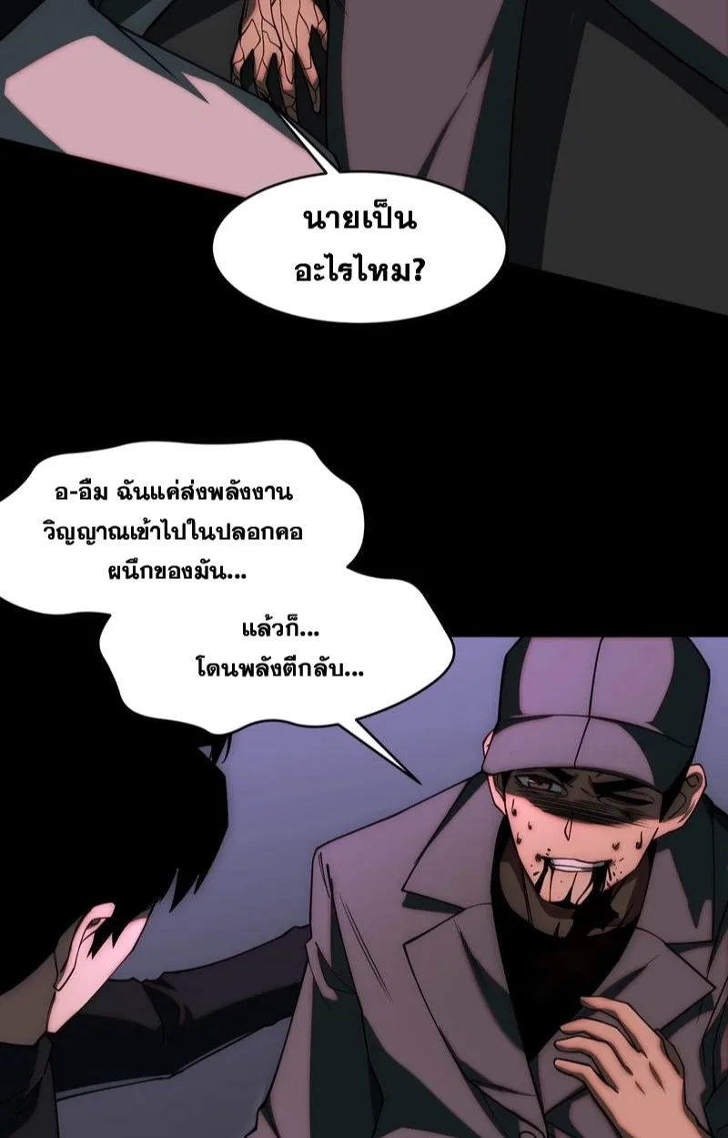 After breaking up with the school beauty, I became a martial arts master หลังถูกดอกไม้โรงเรียนบอกเลิก ฉันก็กลายมาเป็นปรมาจารย์ศิลปะการต่อสู้ ตอนที่ 16 หน้า 82