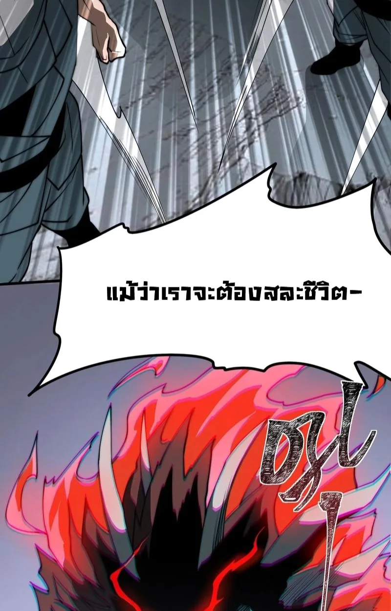 After breaking up with the school beauty, I became a martial arts master หลังถูกดอกไม้โรงเรียนบอกเลิก ฉันก็กลายมาเป็นปรมาจารย์ศิลปะการต่อสู้ ตอนที่ 16 หน้า 89