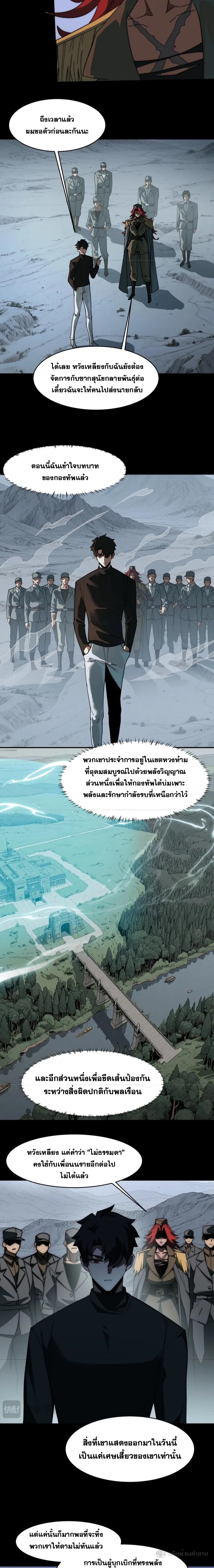 After breaking up with the school beauty, I became a martial arts master หลังถูกดอกไม้โรงเรียนบอกเลิก ฉันก็กลายมาเป็นปรมาจารย์ศิลปะการต่อสู้ ตอนที่ 17 หน้า 11