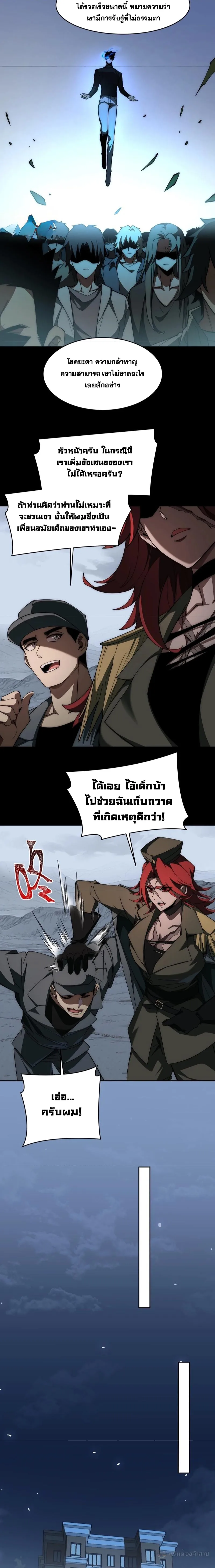 After breaking up with the school beauty, I became a martial arts master หลังถูกดอกไม้โรงเรียนบอกเลิก ฉันก็กลายมาเป็นปรมาจารย์ศิลปะการต่อสู้ ตอนที่ 17 หน้า 12