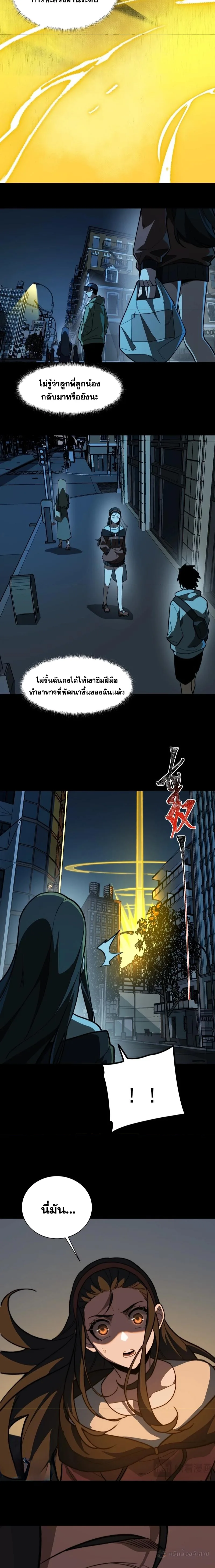 After breaking up with the school beauty, I became a martial arts master หลังถูกดอกไม้โรงเรียนบอกเลิก ฉันก็กลายมาเป็นปรมาจารย์ศิลปะการต่อสู้ ตอนที่ 17 หน้า 15
