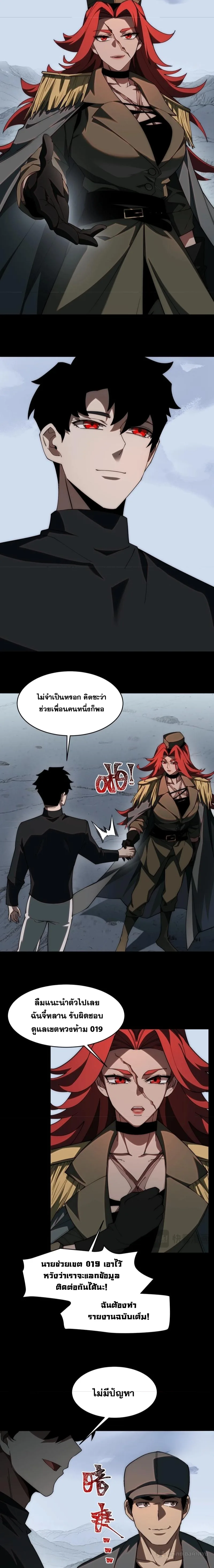 After breaking up with the school beauty, I became a martial arts master หลังถูกดอกไม้โรงเรียนบอกเลิก ฉันก็กลายมาเป็นปรมาจารย์ศิลปะการต่อสู้ ตอนที่ 17 หน้า 8