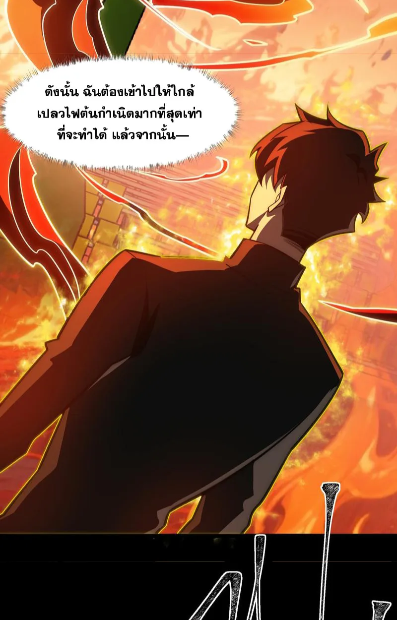 After breaking up with the school beauty, I became a martial arts master หลังถูกดอกไม้โรงเรียนบอกเลิก ฉันก็กลายมาเป็นปรมาจารย์ศิลปะการต่อสู้ ตอนที่ 19 หน้า 26