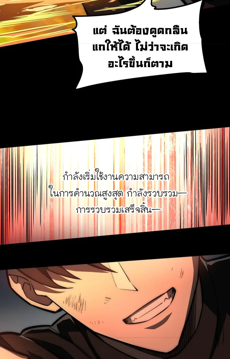After breaking up with the school beauty, I became a martial arts master หลังถูกดอกไม้โรงเรียนบอกเลิก ฉันก็กลายมาเป็นปรมาจารย์ศิลปะการต่อสู้ ตอนที่ 19 หน้า 36