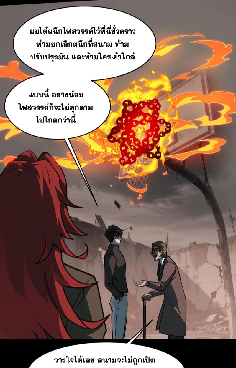 After breaking up with the school beauty, I became a martial arts master หลังถูกดอกไม้โรงเรียนบอกเลิก ฉันก็กลายมาเป็นปรมาจารย์ศิลปะการต่อสู้ ตอนที่ 19 หน้า 56