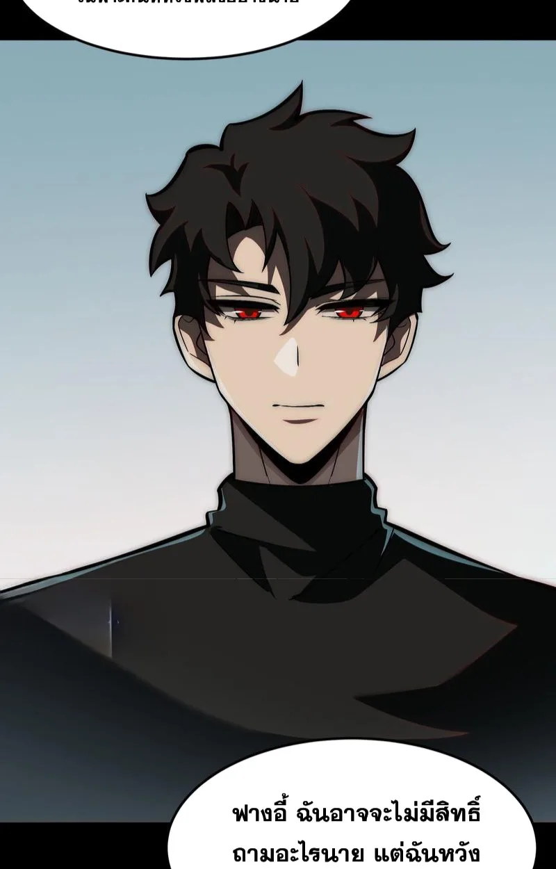 After breaking up with the school beauty, I became a martial arts master หลังถูกดอกไม้โรงเรียนบอกเลิก ฉันก็กลายมาเป็นปรมาจารย์ศิลปะการต่อสู้ ตอนที่ 19 หน้า 63