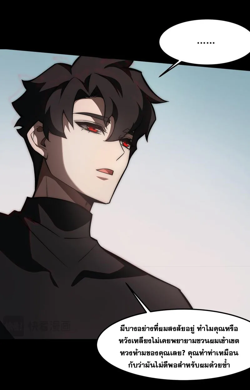 After breaking up with the school beauty, I became a martial arts master หลังถูกดอกไม้โรงเรียนบอกเลิก ฉันก็กลายมาเป็นปรมาจารย์ศิลปะการต่อสู้ ตอนที่ 19 หน้า 68