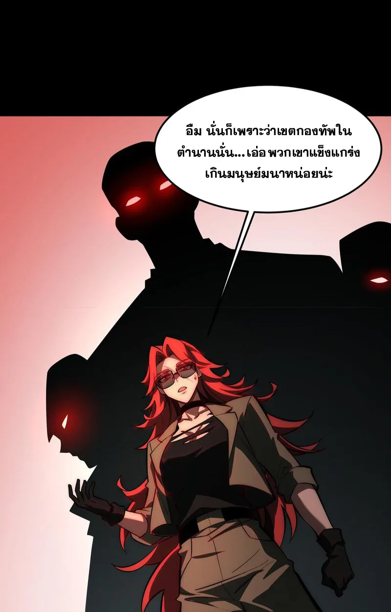 After breaking up with the school beauty, I became a martial arts master หลังถูกดอกไม้โรงเรียนบอกเลิก ฉันก็กลายมาเป็นปรมาจารย์ศิลปะการต่อสู้ ตอนที่ 19 หน้า 69
