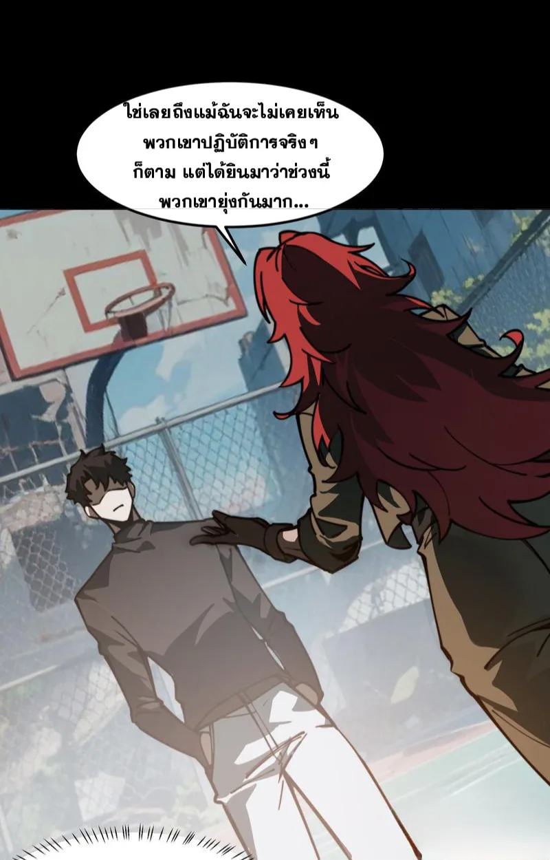 After breaking up with the school beauty, I became a martial arts master หลังถูกดอกไม้โรงเรียนบอกเลิก ฉันก็กลายมาเป็นปรมาจารย์ศิลปะการต่อสู้ ตอนที่ 19 หน้า 71