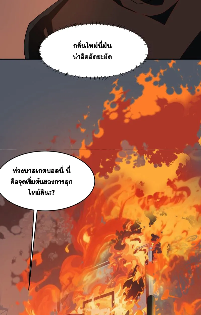 After breaking up with the school beauty, I became a martial arts master หลังถูกดอกไม้โรงเรียนบอกเลิก ฉันก็กลายมาเป็นปรมาจารย์ศิลปะการต่อสู้ ตอนที่ 19 หน้า 8