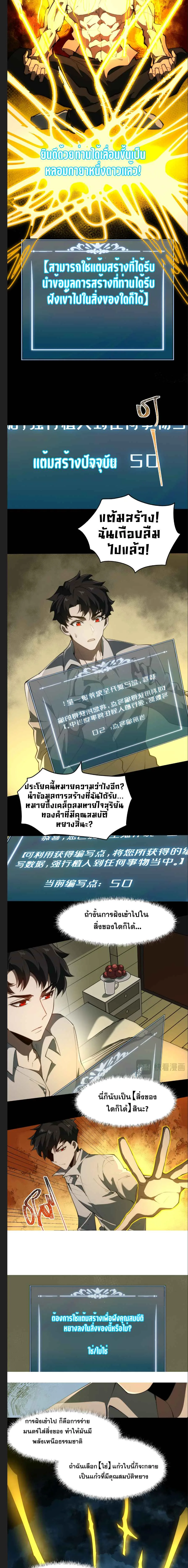 After breaking up with the school beauty, I became a martial arts master หลังถูกดอกไม้โรงเรียนบอกเลิก ฉันก็กลายมาเป็นปรมาจารย์ศิลปะการต่อสู้ ตอนที่ 2 หน้า 7