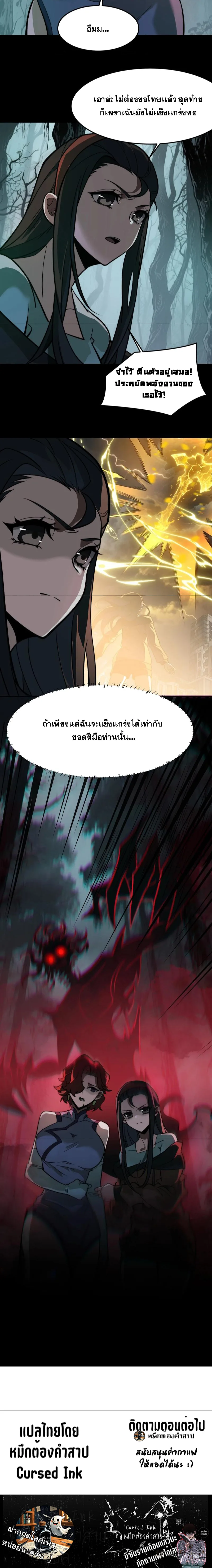 After breaking up with the school beauty, I became a martial arts master หลังถูกดอกไม้โรงเรียนบอกเลิก ฉันก็กลายมาเป็นปรมาจารย์ศิลปะการต่อสู้ ตอนที่ 20 หน้า 15
