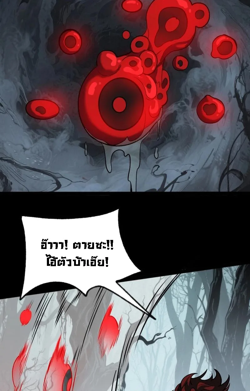 After breaking up with the school beauty, I became a martial arts master หลังถูกดอกไม้โรงเรียนบอกเลิก ฉันก็กลายมาเป็นปรมาจารย์ศิลปะการต่อสู้ ตอนที่ 21 หน้า 15