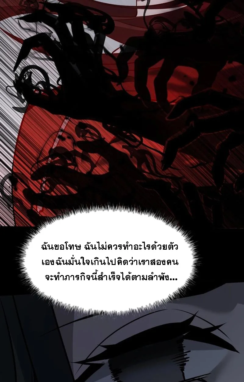 After breaking up with the school beauty, I became a martial arts master หลังถูกดอกไม้โรงเรียนบอกเลิก ฉันก็กลายมาเป็นปรมาจารย์ศิลปะการต่อสู้ ตอนที่ 21 หน้า 22