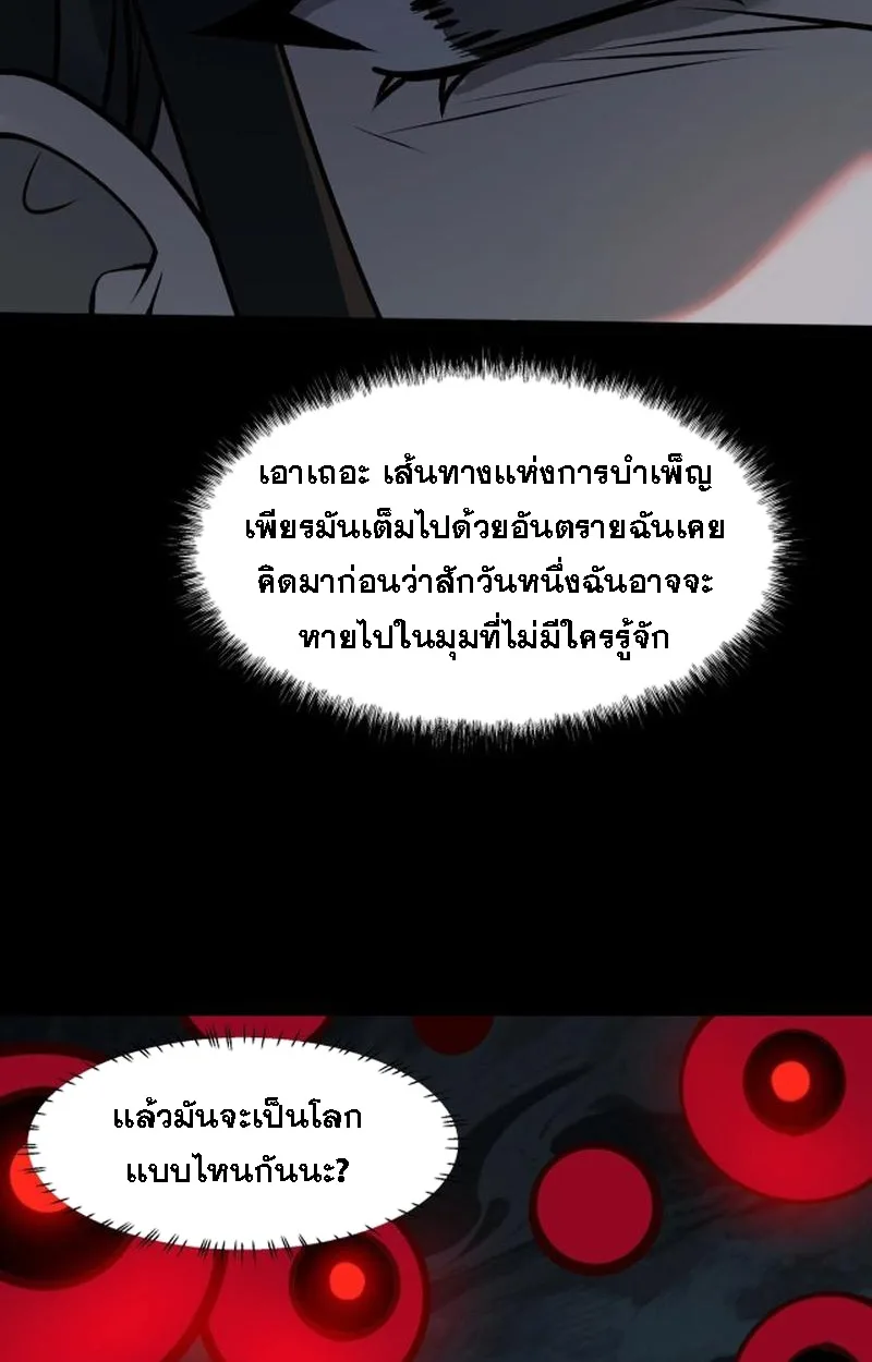 After breaking up with the school beauty, I became a martial arts master หลังถูกดอกไม้โรงเรียนบอกเลิก ฉันก็กลายมาเป็นปรมาจารย์ศิลปะการต่อสู้ ตอนที่ 21 หน้า 23