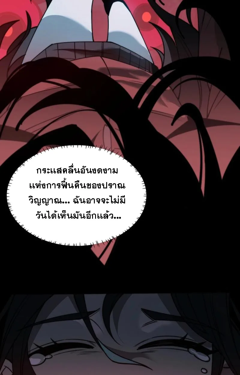After breaking up with the school beauty, I became a martial arts master หลังถูกดอกไม้โรงเรียนบอกเลิก ฉันก็กลายมาเป็นปรมาจารย์ศิลปะการต่อสู้ ตอนที่ 21 หน้า 26