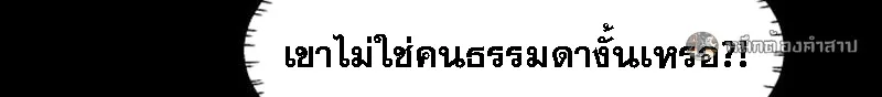 After breaking up with the school beauty, I became a martial arts master หลังถูกดอกไม้โรงเรียนบอกเลิก ฉันก็กลายมาเป็นปรมาจารย์ศิลปะการต่อสู้ ตอนที่ 21 หน้า 36