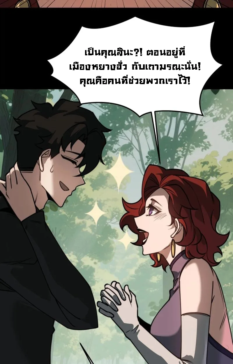 After breaking up with the school beauty, I became a martial arts master หลังถูกดอกไม้โรงเรียนบอกเลิก ฉันก็กลายมาเป็นปรมาจารย์ศิลปะการต่อสู้ ตอนที่ 21 หน้า 50