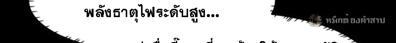 After breaking up with the school beauty, I became a martial arts master หลังถูกดอกไม้โรงเรียนบอกเลิก ฉันก็กลายมาเป็นปรมาจารย์ศิลปะการต่อสู้ ตอนที่ 21 หน้า 54