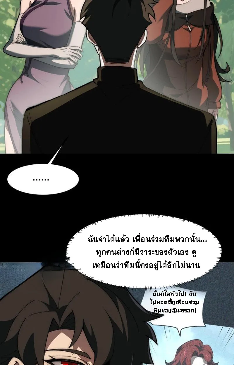 After breaking up with the school beauty, I became a martial arts master หลังถูกดอกไม้โรงเรียนบอกเลิก ฉันก็กลายมาเป็นปรมาจารย์ศิลปะการต่อสู้ ตอนที่ 21 หน้า 59