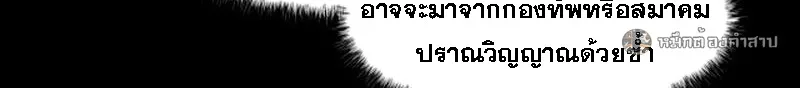 After breaking up with the school beauty, I became a martial arts master หลังถูกดอกไม้โรงเรียนบอกเลิก ฉันก็กลายมาเป็นปรมาจารย์ศิลปะการต่อสู้ ตอนที่ 21 หน้า 78
