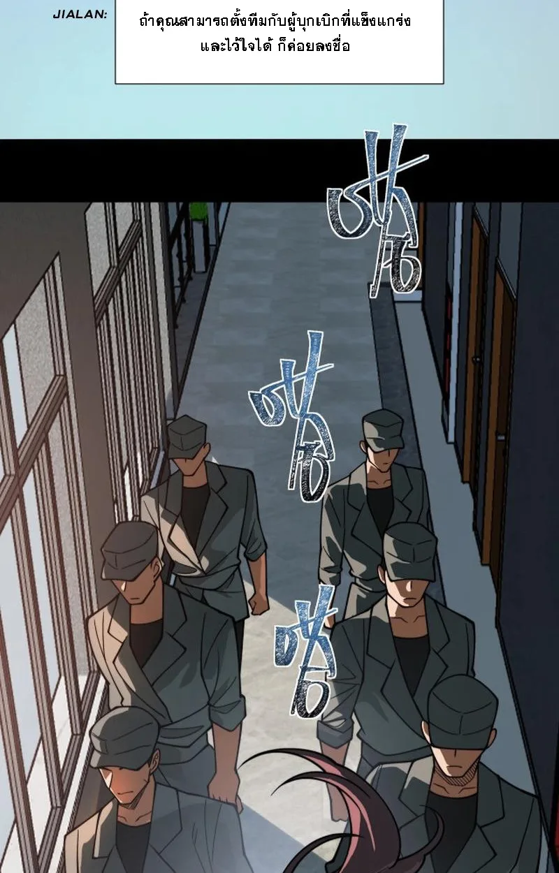 After breaking up with the school beauty, I became a martial arts master หลังถูกดอกไม้โรงเรียนบอกเลิก ฉันก็กลายมาเป็นปรมาจารย์ศิลปะการต่อสู้ ตอนที่ 21 หน้า 82